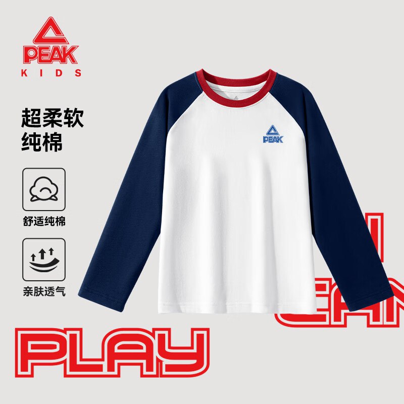 匹克 儿童纯棉长袖T恤打底衫