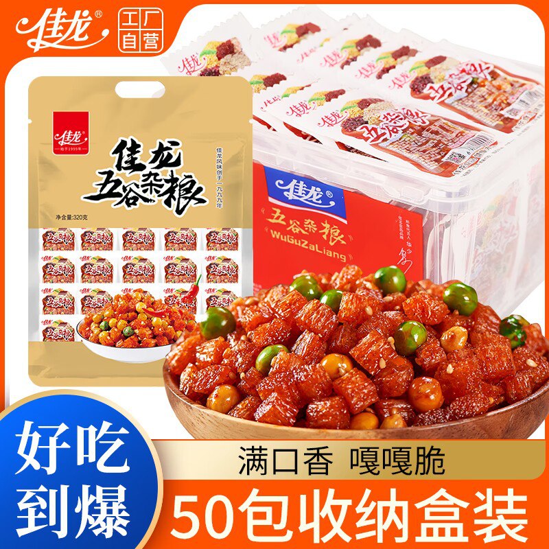 0点 8.9💵【佳龙旗舰店】佳龙五谷杂粮辣条20包)vAzYdxjyHGS)/ CZ11//入口麻辣鲜香 越嚼越有味！追剧的时候吃根本停不下来