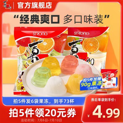 19.9💵 拍5件 送果冻90g喜之郎食品旗舰店多口味什锦果冻360g*5袋)729udHt4QjH)/ CZ11//