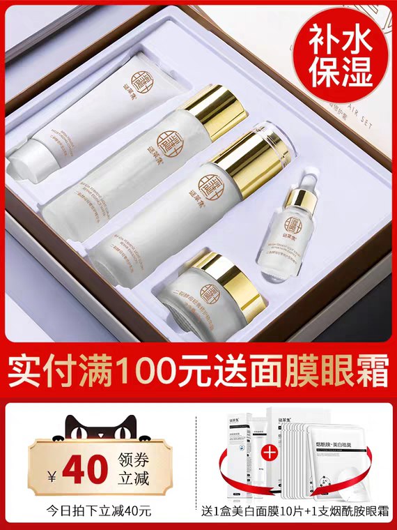 谜草集二裂酵母润养5件套 (N4db1qXNHI2)      拍下39元