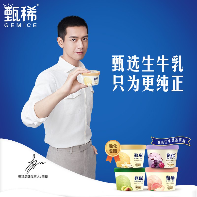 88元 伊利冰淇淋旗舰店甄稀混合口味冰淇淋16杯装￥lMnr2SEkaIG￥/ 金典联名款 这个价格很划算