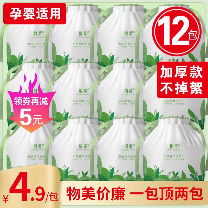 13.9元 拍最后一个选项棉希加厚珍珠棉洗脸巾3卷+防水袋(6oVfci6YPXO)/