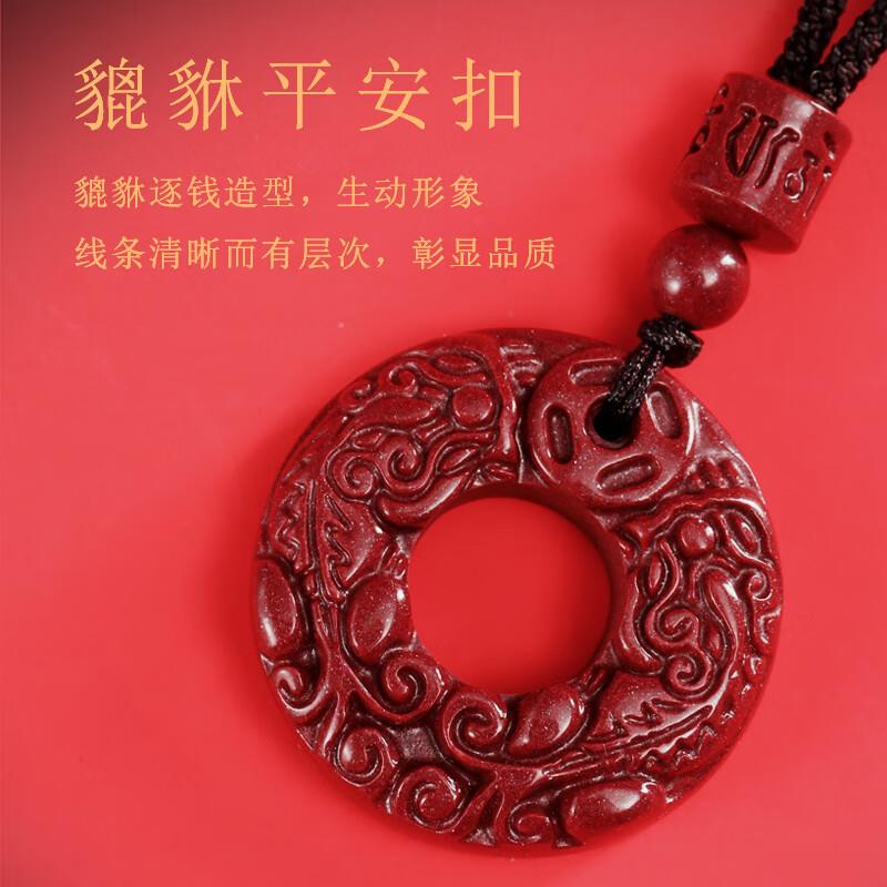 万般宜朱砂貔貅平安扣吊坠