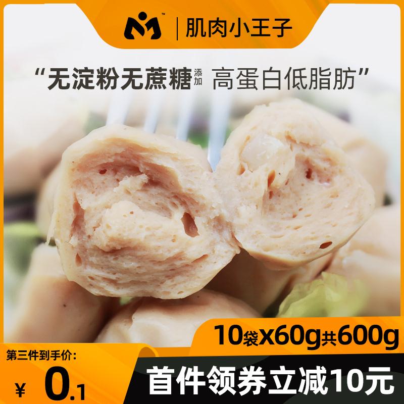 3. 鸡胸肉丸第三张券可以下3单  无敌神价(6h2xc7uRT8z)/