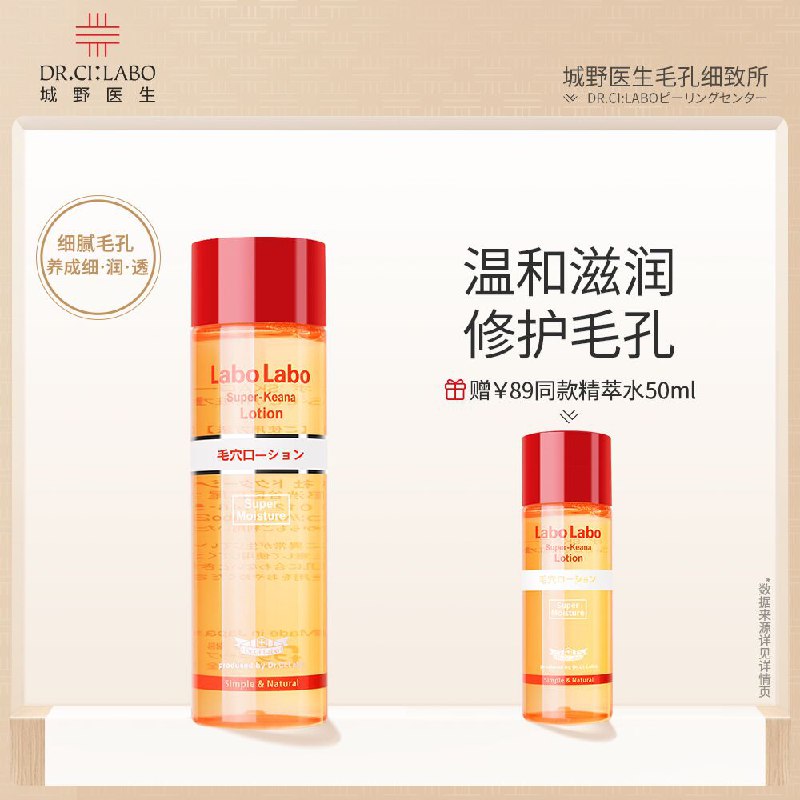 10点开始 拍下69元城野医生VC精华水共150ml(dyK1XMVuvyq)/