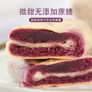 0点开始 领券后 11.9元【万国鲜美食品专营店】全麦紫薯芋泥饼300g*1袋10个)pLl4dkherwt)/ CZ11//健康代餐 甜而不腻 当早餐适合