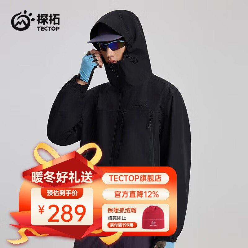 探拓服饰車①199元 赤狐男女三防单层冲锋衣