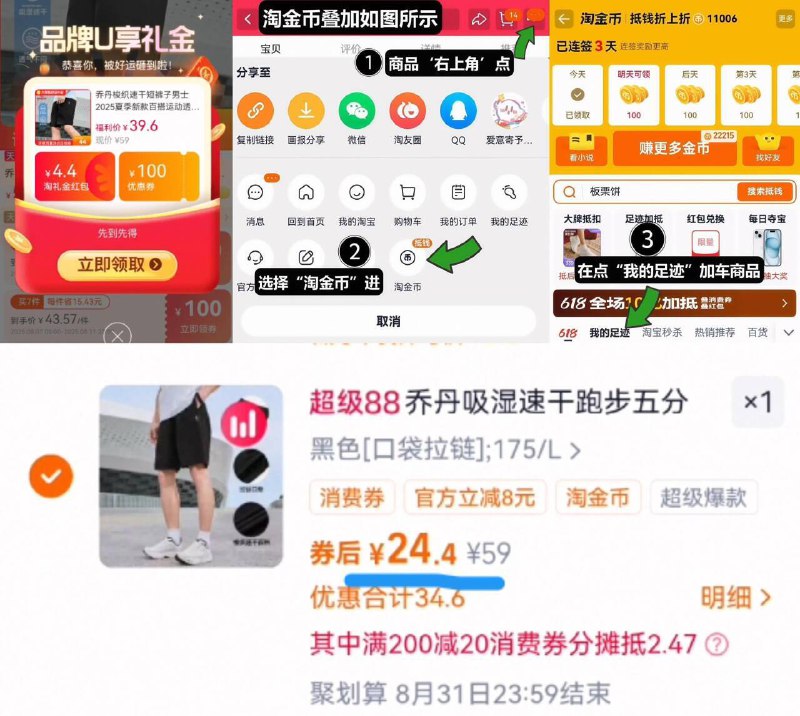 乔丹短裤神圿！速度先选码速干面料 夏日运动锻炼必备20 的大牌！这忦要啥自行车-4、湊単商品加车1件和楼上一起拍下，想要的留下9/HKT44i4kWD7// AA11