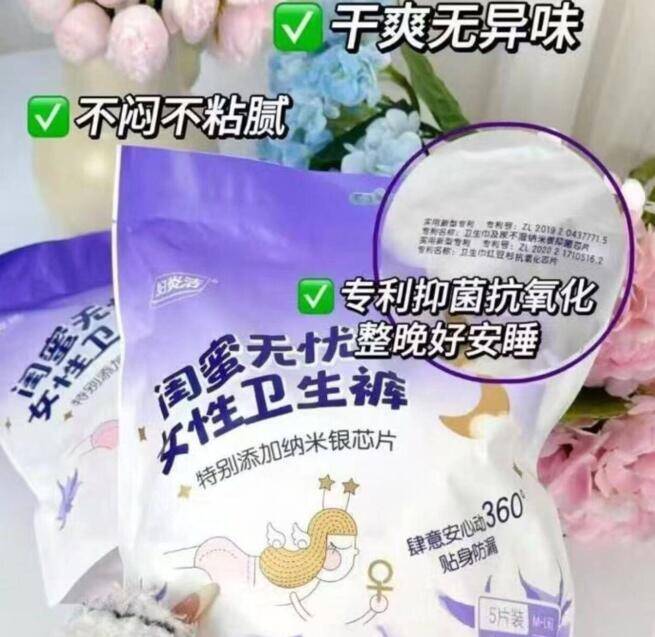29.9亓 🉐20条！仅1.4/条妇炎洁安睡裤‼️线下更贵不侧漏不闷热 量大uu福音9/z6T0f0xaFhO// AA11  AA1 ---每日红包 u.jd.com/0apPWo4