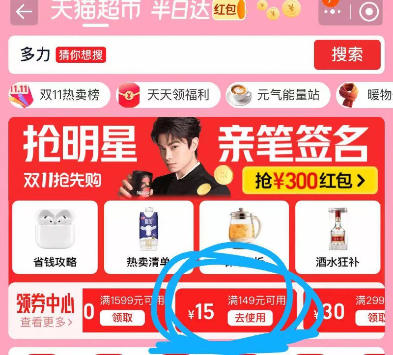 淘宝-天猫超市-首页如图领取149-15的鸿宝！楼下多力食用油组合要用部分号没，其他券也领了部分券也能叠加使用‼京东每日红包 u.jd.com/B6LfD0s淘宝每日红包 m.tb.cn/h.S7EJjqa