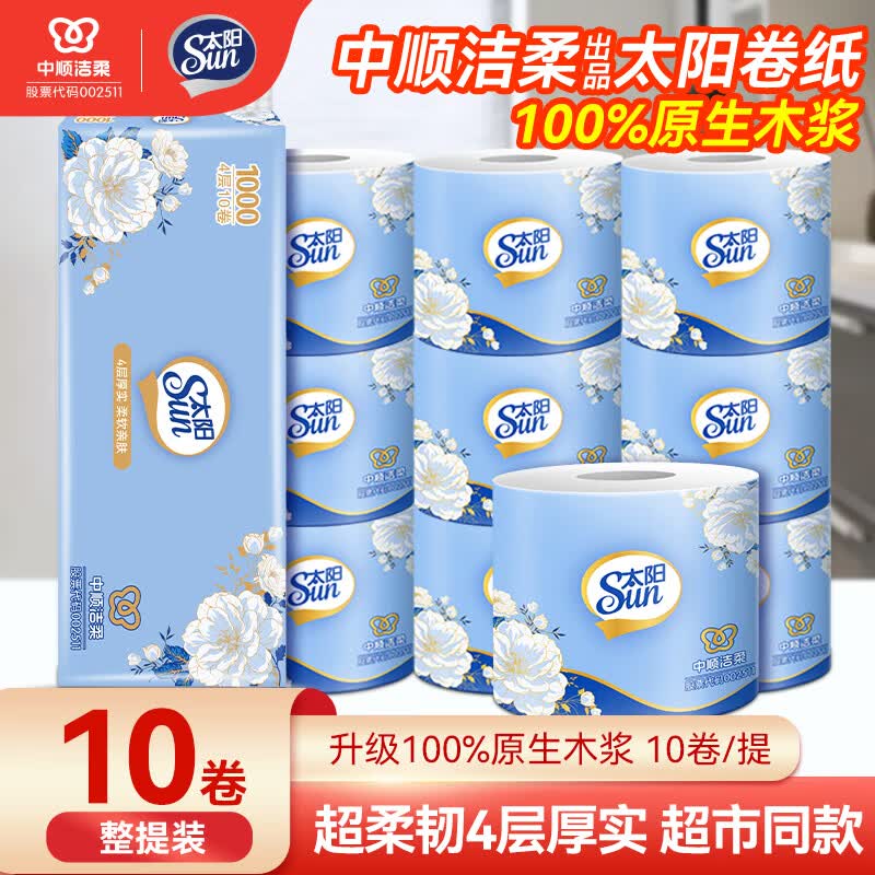 太阳中顺洁柔 卷纸 4层91g*10卷折1.1/卷！！拍下【11.9元】