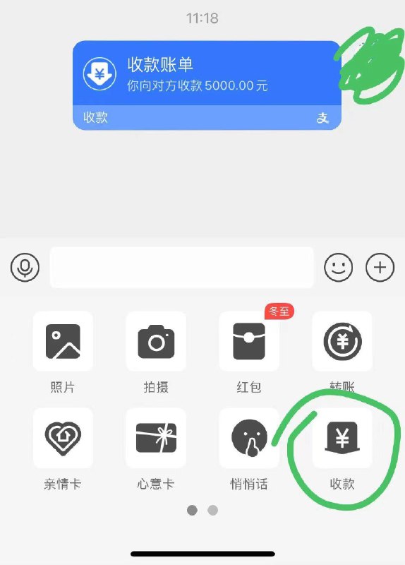 zfb用小号看图给大号收款5000跟2000，大号用建行卡付有-10跟-4
