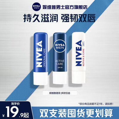 0点开始 21.9💵【妮维雅】男女通用养护润唇膏2支装)yLfpWVRbici)/ CZ11