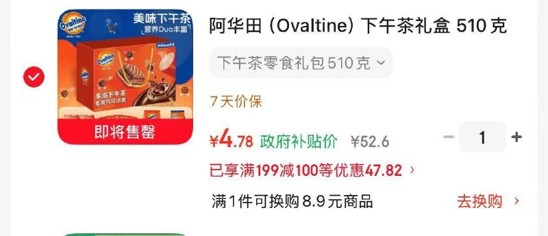 如有长春9.5折消费劵App首页搜标题部分有9限时立减凑后4.78