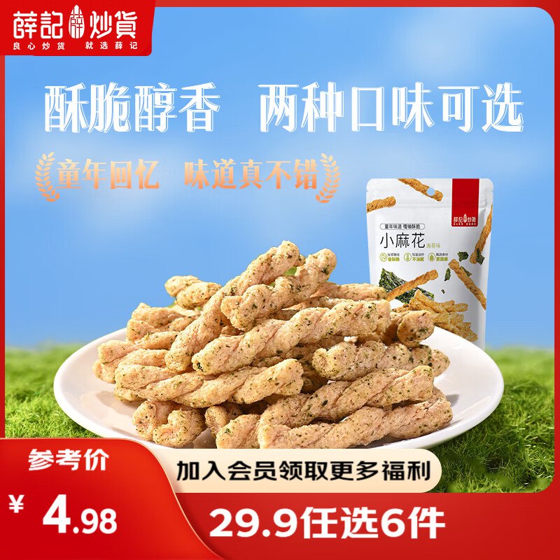 先领12-2补贴卷