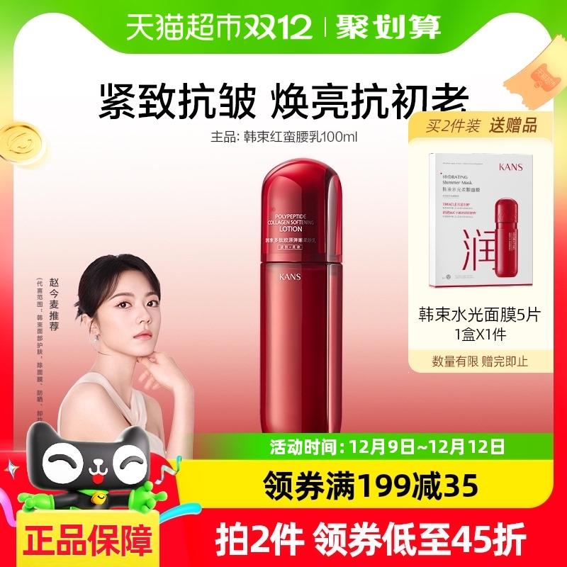 1.凑199-40券 2福袋vip拍下38亓 猫超包U韩束多肽胶原补水如液100ml/ CZ3466 /kbQK3wsPz7o//://