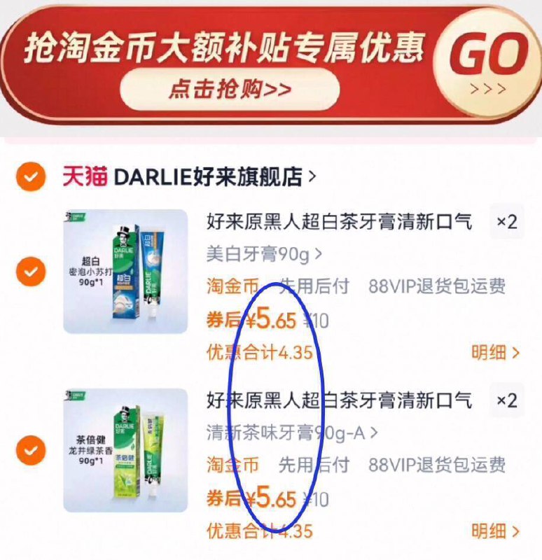 下拉详情页任选4件22.6亓赠牙膏40g*4支！叠1.4金币DARLIE好/来原黑人牙膏组合9/sI5r44RNFMg// AC01 AA11-好来牙膏补货了❗线下很贵老牌了，品质超好，消耗品囤起