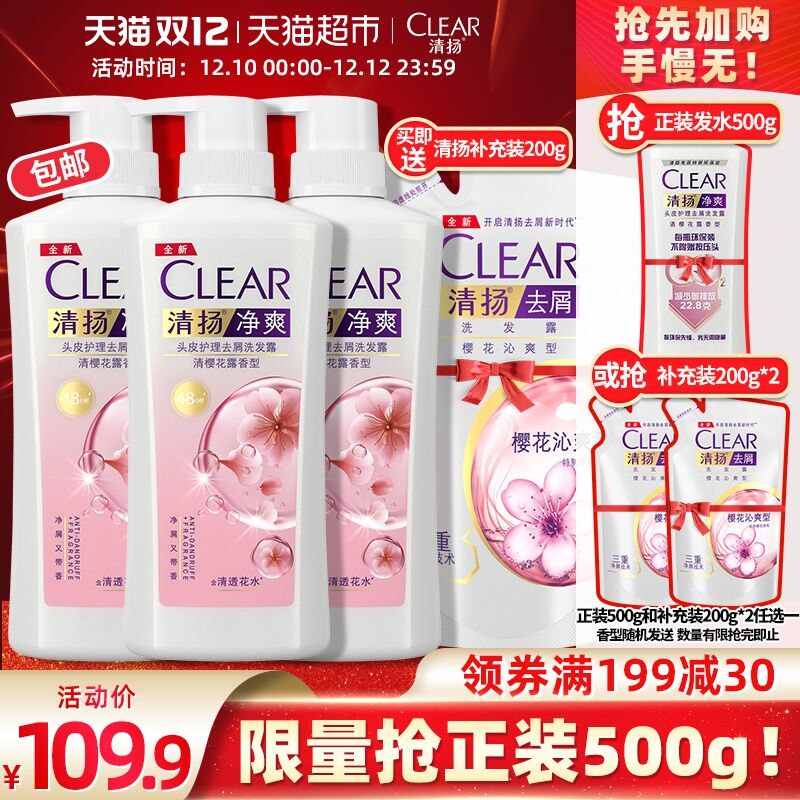 88-10叠加后 拍下84.9元清扬净屑去油洗发水共2100g(3EWbcp4vPEI)/