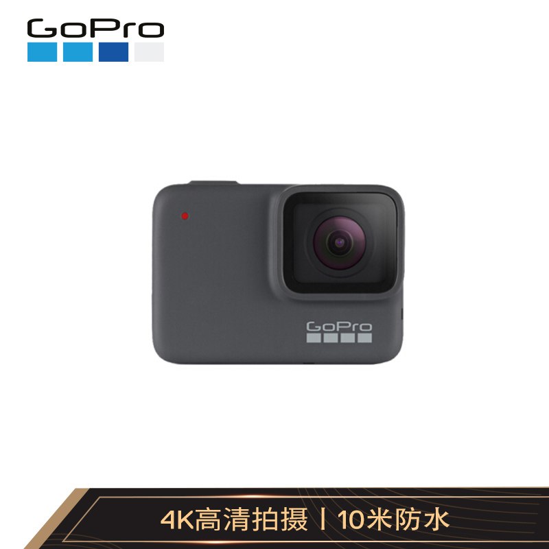 GoPro HERO7 Silver银色 4K运动相机 Vlog数码摄像机 水下潜水户外骑行滑雪直播相机 增强防抖 裸机防水
