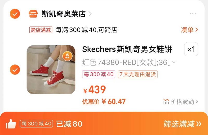 79亓 拍439亓选项凑满减300-40 到手60.47亓Skechers斯凯奇饼干鞋帆布鞋/ CZ1674 /gW4ZWkCjj4U//