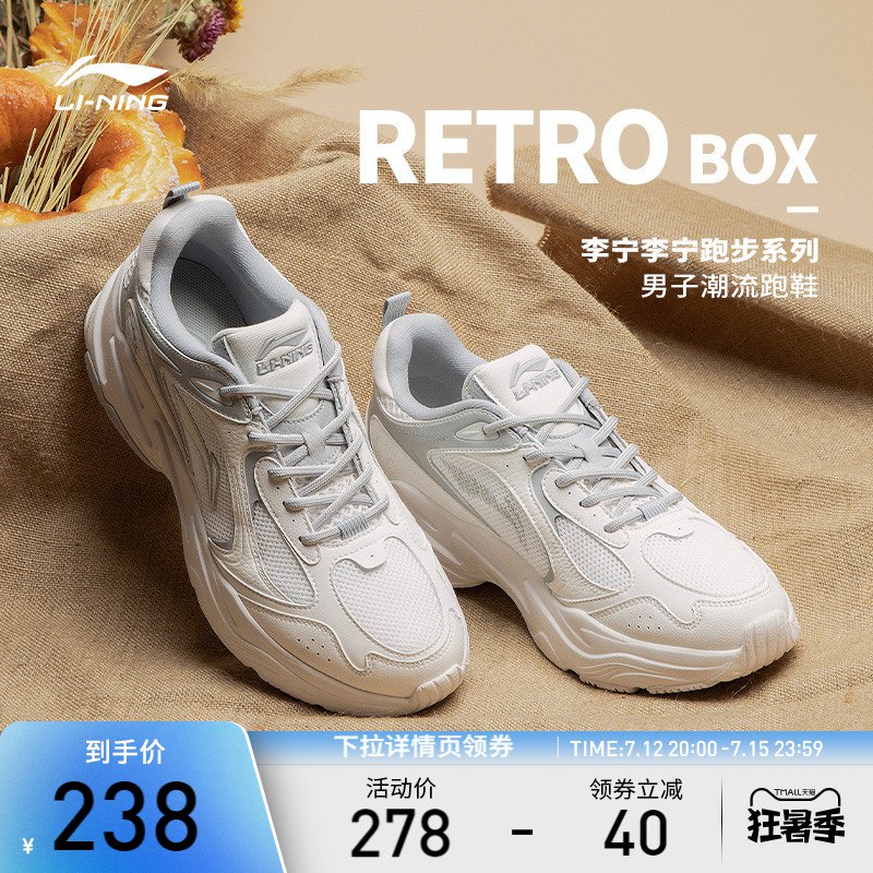 20点开始   238元【李宁跑步旗舰店】李宁低帮跑步运动鞋(UedR2KDkgR2)/