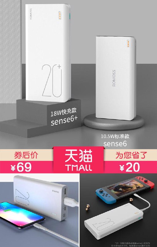 【罗马仕】智能大容量充电宝2W毫安【原价89元】券后【69元】包邮