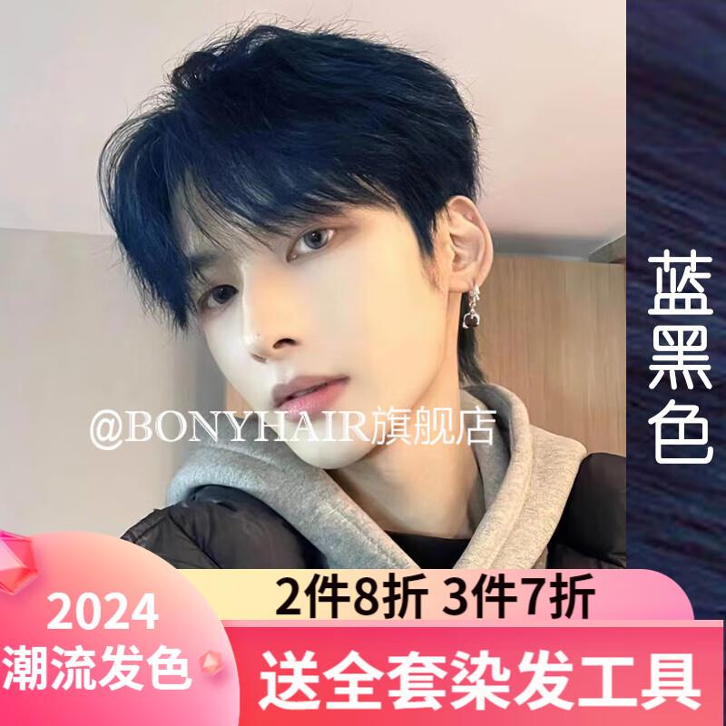 36.9元，BONYHAIR米灰色染发剂
