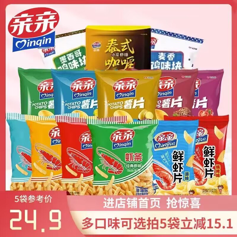 5件 拍5件 17.9💵【亲亲旗舰店】亲亲虾条经典大包装80g*5包)rALJW3PvmV7)/ CZ1111