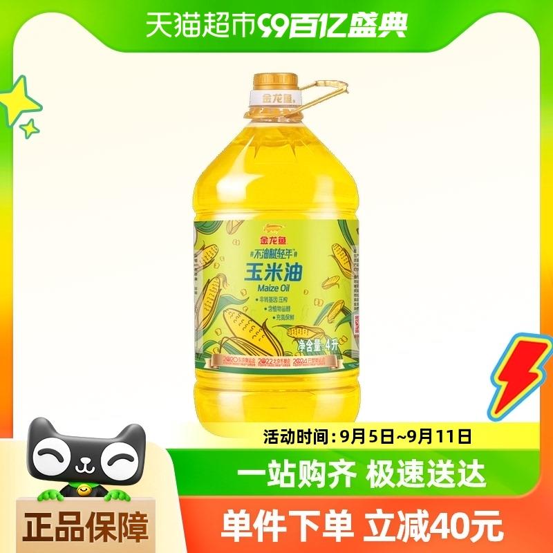 玉米油tb首页搜索加购包郵金龙鱼不油腻轻年玉米油4L//ZpC73h68uRc// CZ8822莲花松茸鲜调味料100g  1//YjOv3h6QYb9// AC01 CZ4274叠129-35各拍1件vip 28.3亓