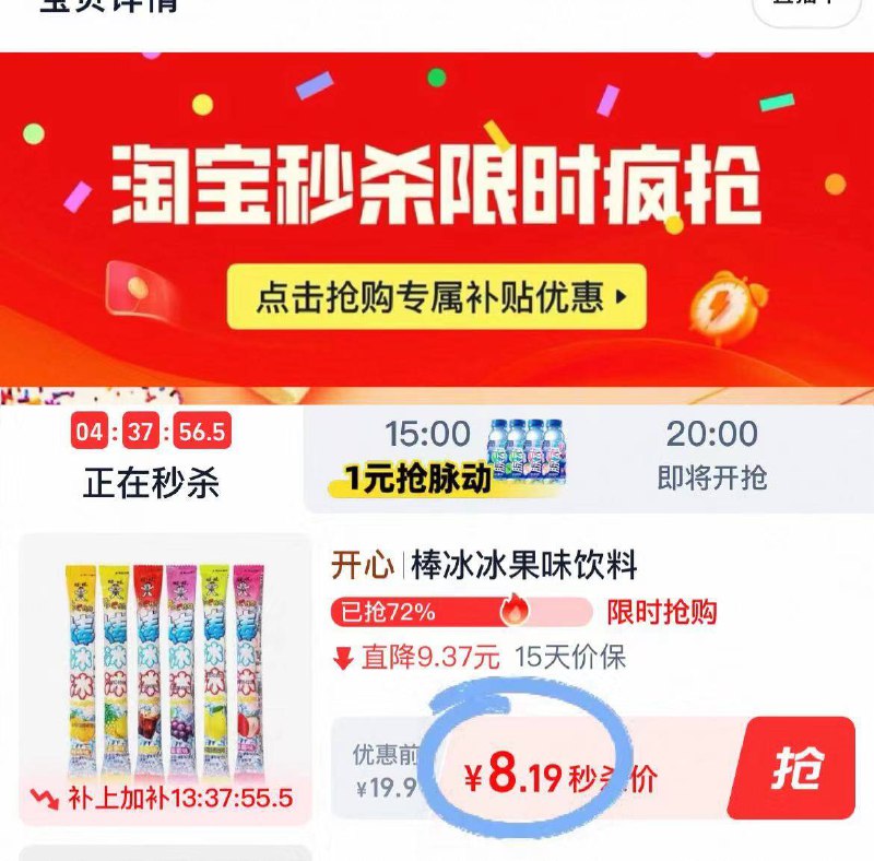 💰8.1元！下拉详情秒杀旺旺碎冰冰棒冰35g*22根一支3毛！夏天解暑必备☀来1支碎冰冰简直不要太爽-9/LNFL4d0QfQh// AA11