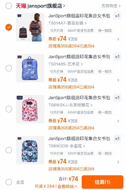 JanSport官旗印花双肩包开学了先去准备~74💰起从上高中一直背到大学毕业9/5HT14RTIwCI// AA11