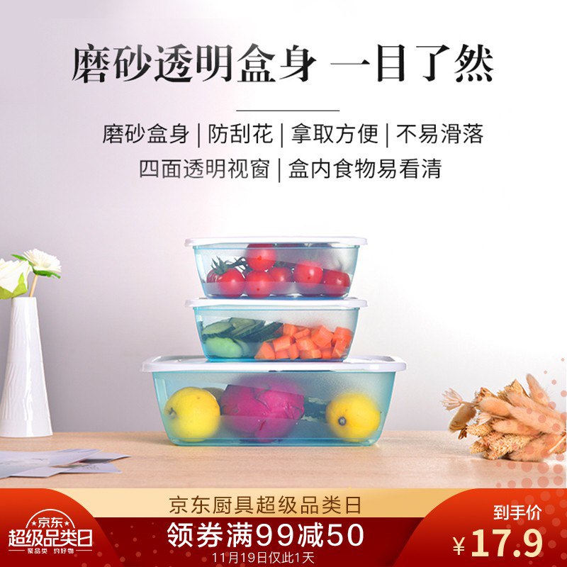 凯普尔 进口塑料微波炉饭盒4件套装mia 冰箱保鲜盒食品餐盒便当收纳盒子750ml 4