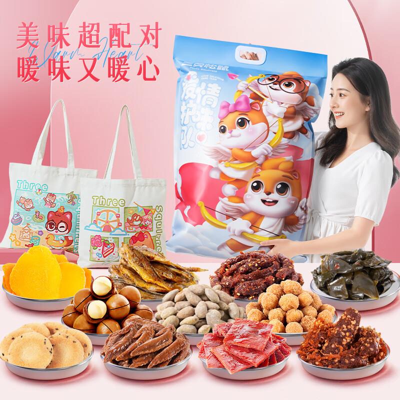 天津等3.9亓 三只松鼠爱情护味队零食大礼包3445g/32袋超6斤