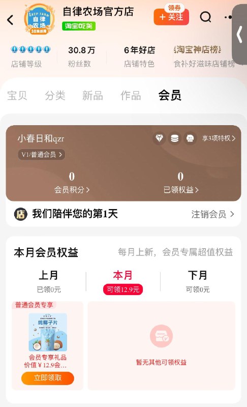 自律农场 入会后可领0.011/ CZ9575 /4E5JWmpdWYz//