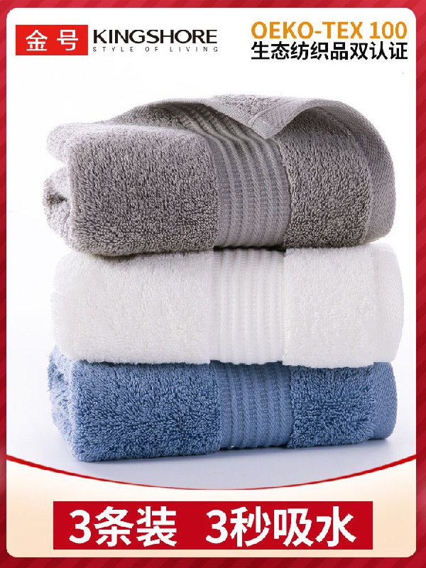 14.9元 金号旗舰店金号新疆棉纯棉大毛巾3条(FbkJX6aVZbY)/
