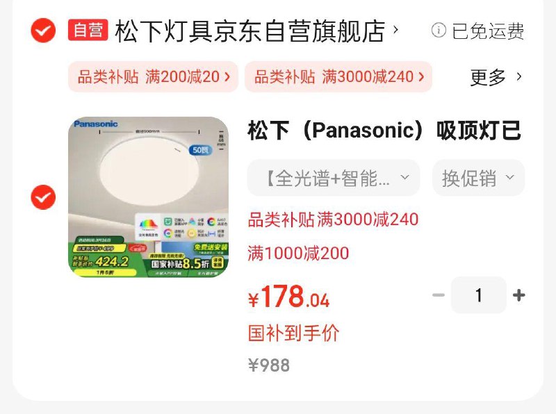 凑1000/200建材奍和plus3200-240