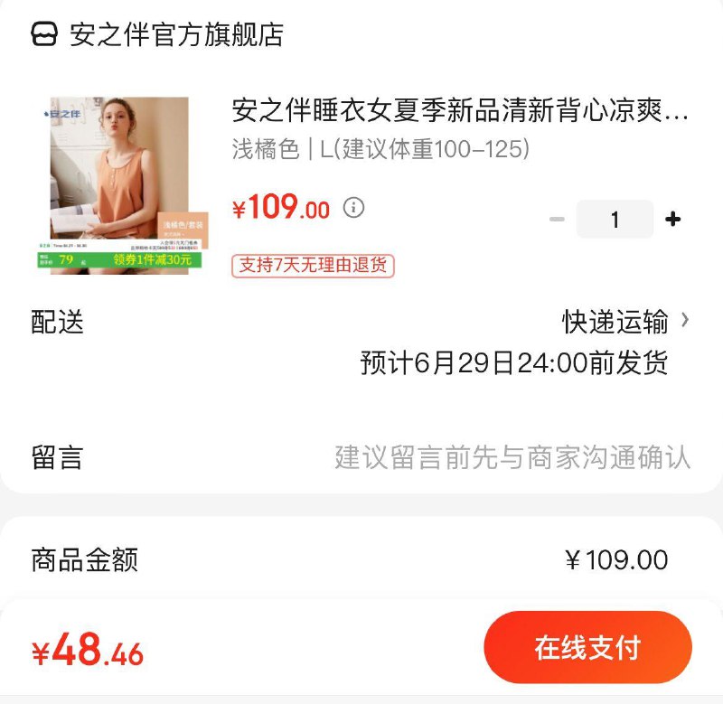 跳app 够物袋領50-10券