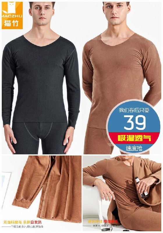 【猫竹】自发热加绒无痕保暖内衣套装原价69元【券后39元】包邮