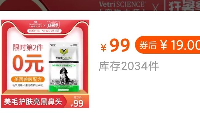 2000库存随便买 人人都有先一起付款 付款 付款天猫国际价格过低可能无法清关 晚来的忽略就行