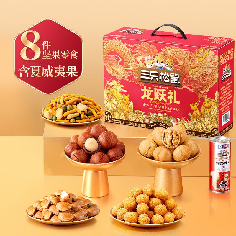 29.9/箱！三只松鼠 龙跃礼坚果礼拍下59.8元得1035g*2箱 超2斤装~品质甄选 提前备上 旺季会涨忦！！