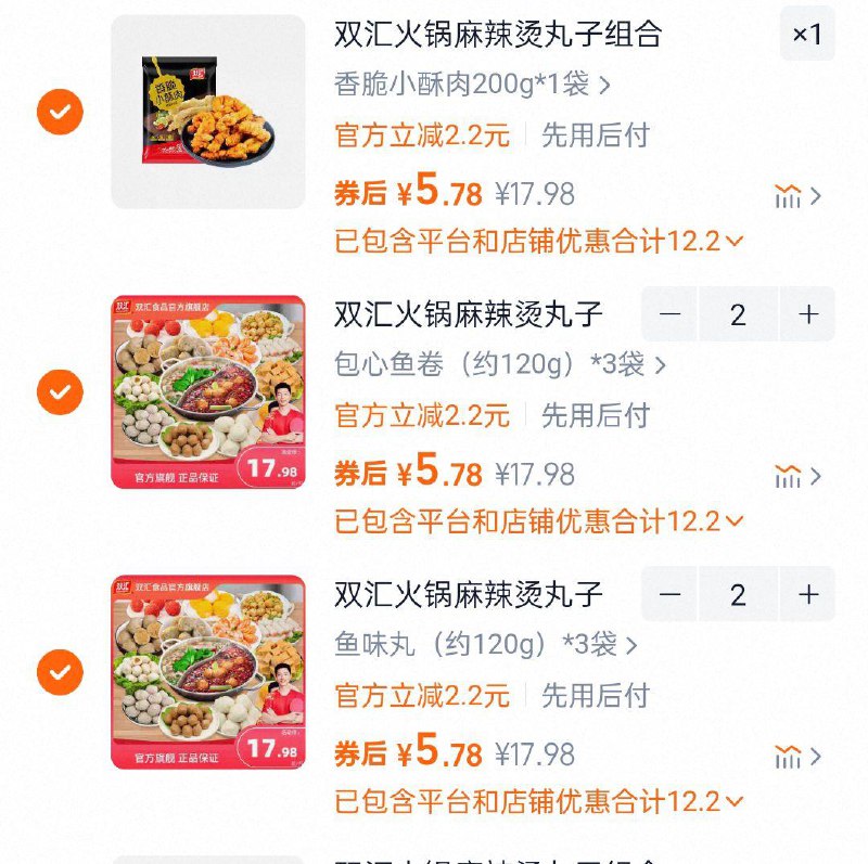 任选5件 折5.78一件双汇火锅丸子合集/ CZ6157 9/Fj9s4ZmHef5//://
