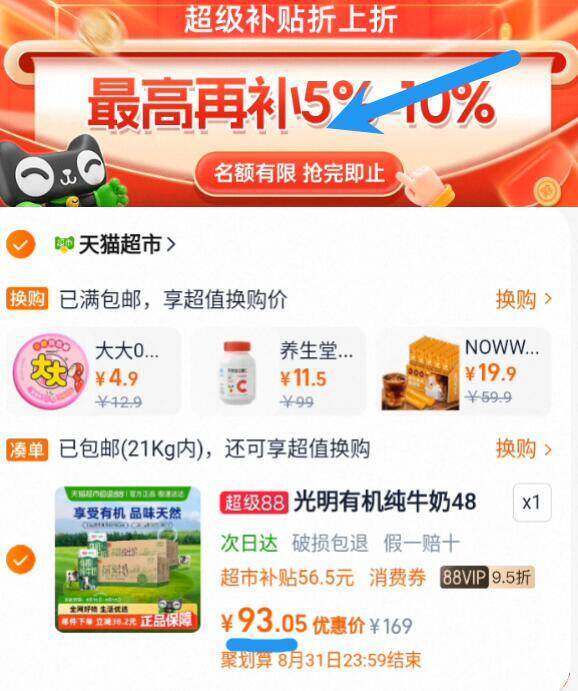 3、湊単105元选项加车1件和楼上一起拍下，想要的留下9/1EJ249V22aA// AA11