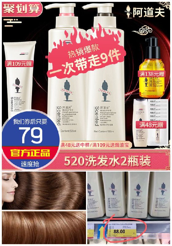 【高端洗护~阿道夫】洗发水520ml*2瓶聚划算99元【券后79元】包邮下单：