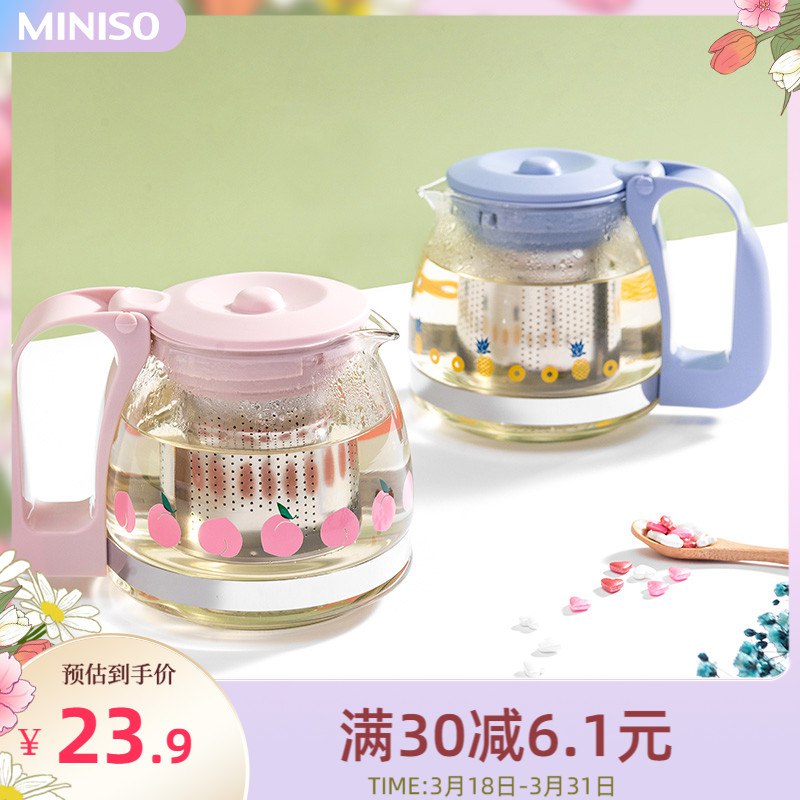 0点后下单 拍2件21.9元【miniso旗舰店】名创优品丹莉茶壶700ml*2￥UQcx2TQluTC￥/