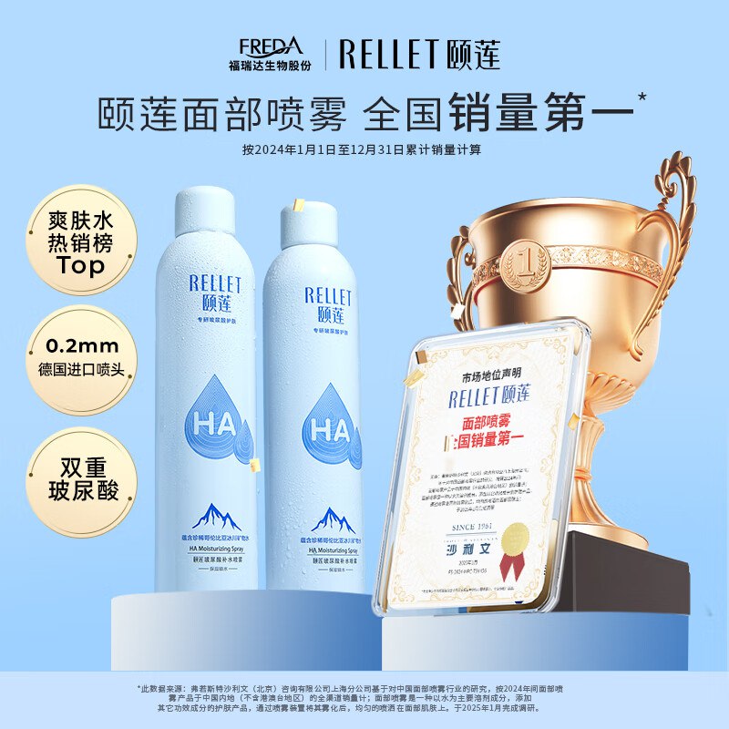 颐莲玻尿酸补水喷雾300ml*2瓶Plus凑后43.8元；折21.9/瓶