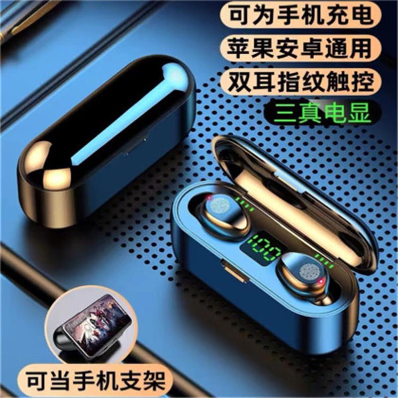 福然客入耳式蓝牙耳机