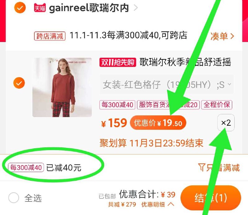 2件39元 歌瑞尔睡衣断码清仓 就剩1款1尺码不介意的话 不到20一套很值(34oTcQc8l91)/