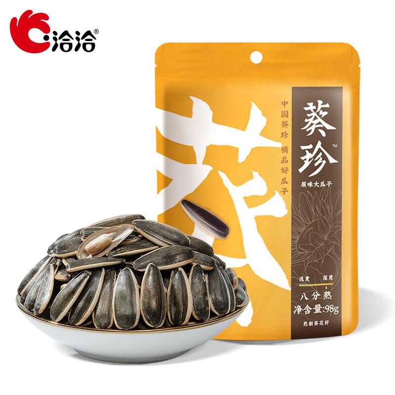 20点预计变价1亓