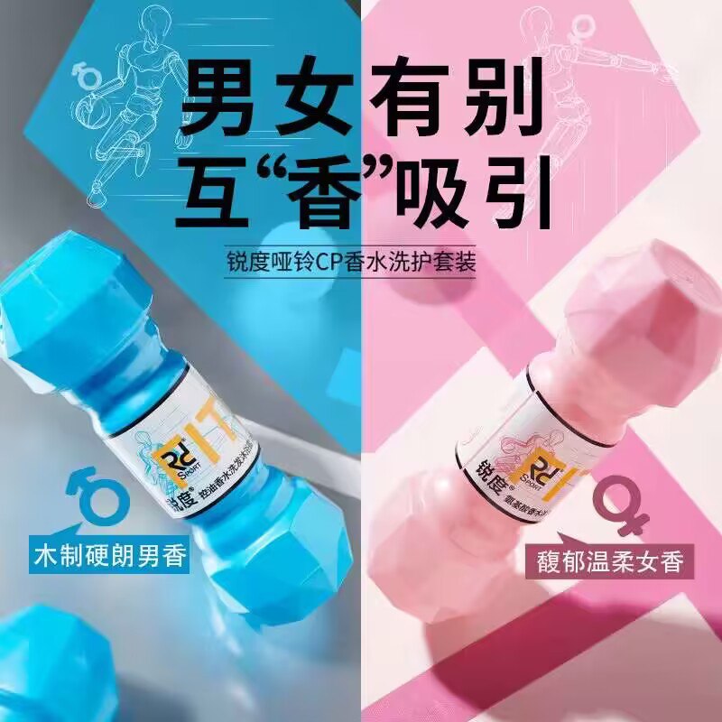 19.9💵【锐度旗舰店】男士洗发水沐浴露套装*2瓶)EX2zdvsdZQ9)/ CZ11//拍下随机备注个字母可得【锐度男士洗面奶100ml*1+锐度男士古龙香水50ml*1】