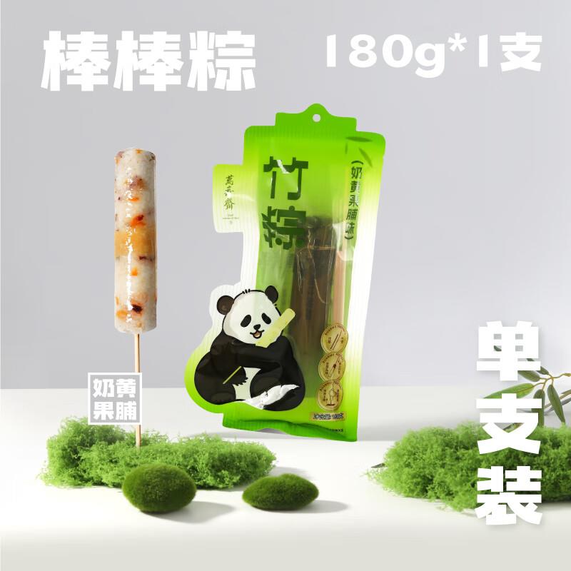 18点1亓万寿斋竹筒粽子180G，